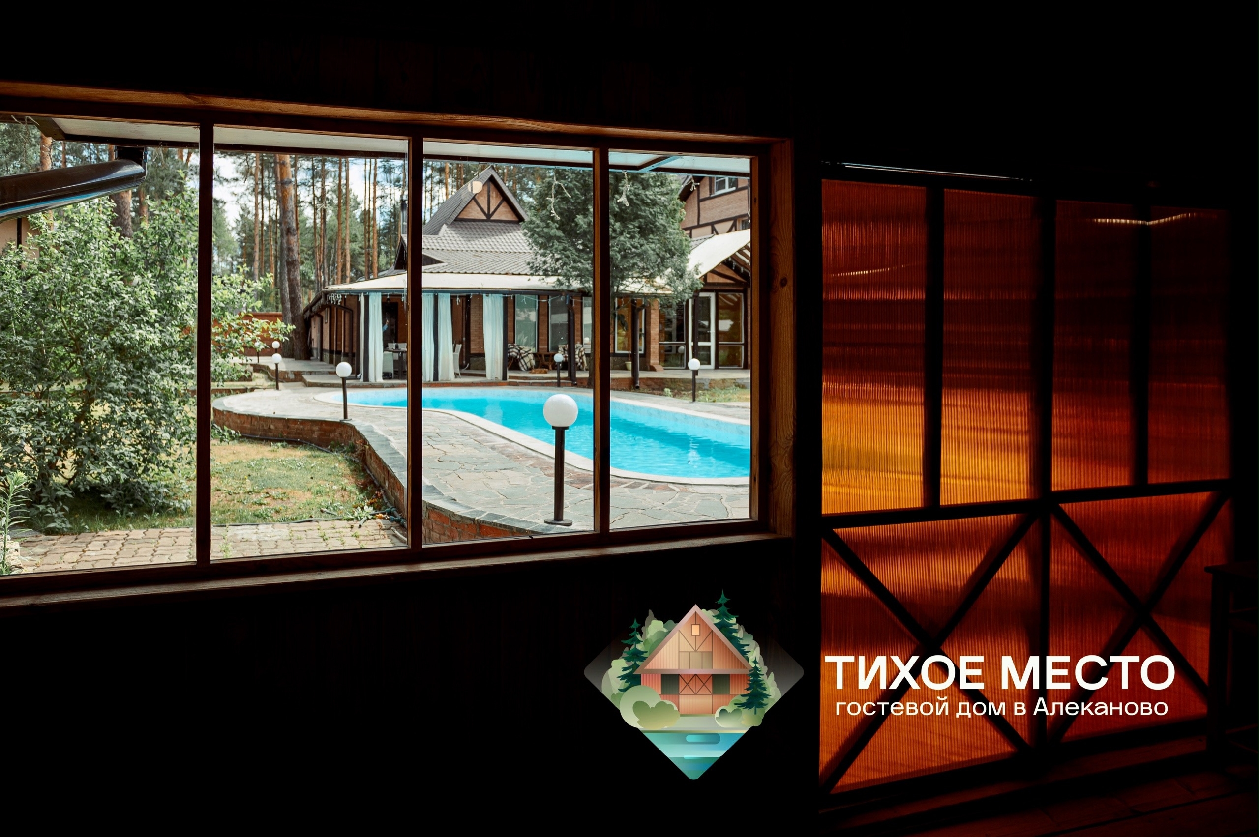 Тихое Место - вид